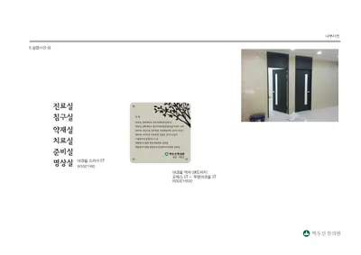 백두산한의원 — 업체가 네이버 플레이스에 올린 사진 3