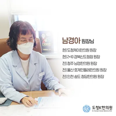 도청케이한의원 — 업체가 네이버 플레이스에 올린 사진 2