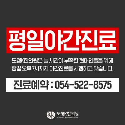 도청케이한의원 — 업체가 네이버 플레이스에 올린 사진 3