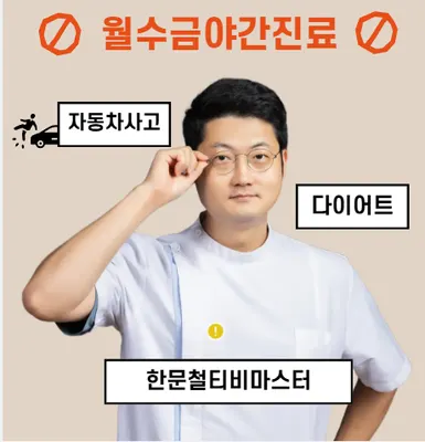 토담한의원 — 업체가 네이버 플레이스에 올린 사진 2