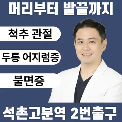 두보한의원 — 업체가 네이버 플레이스에 올린 사진 1