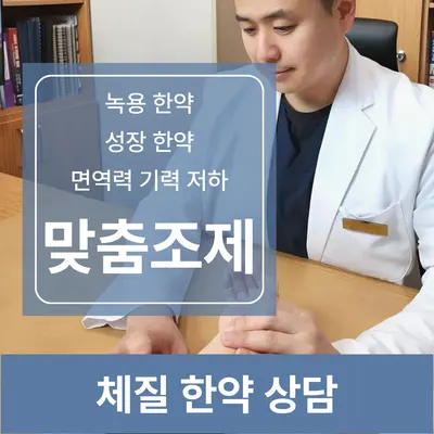 두보한의원 — 업체가 네이버 플레이스에 올린 사진 3