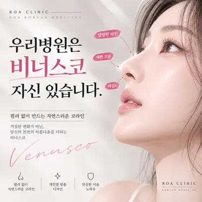 로아한의원 — 업체가 네이버 플레이스에 올린 사진 2