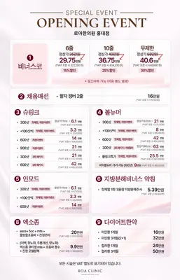 로아한의원 — 업체가 네이버 플레이스에 올린 사진 3