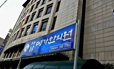 사암명가한의원 — 업체가 네이버 플레이스에 올린 사진 1