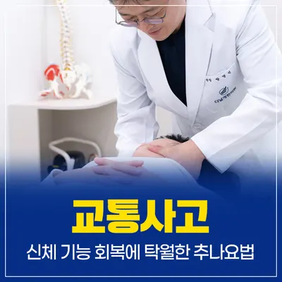 더날개한의원 — 업체가 네이버 플레이스에 올린 사진 2