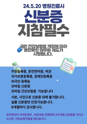 송도미소한의원 — 업체가 네이버 플레이스에 올린 사진 2