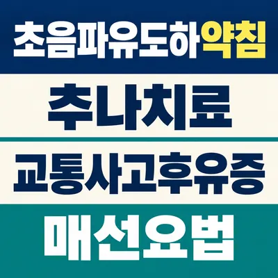 광화문경희한의원 — 업체가 네이버 플레이스에 올린 사진 1