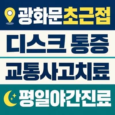 광화문경희한의원 — 업체가 네이버 플레이스에 올린 사진 2
