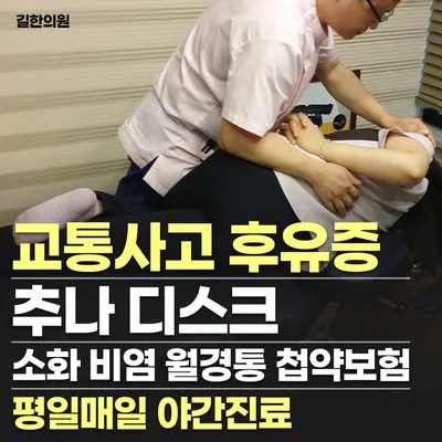 길한의원 — 업체가 네이버 플레이스에 올린 사진 1