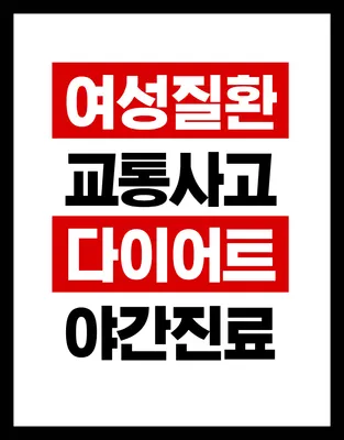 마곡편한몸한의원 — 업체가 네이버 플레이스에 올린 사진 1