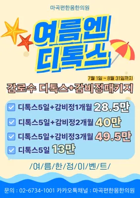 마곡편한몸한의원 — 업체가 네이버 플레이스에 올린 사진 2