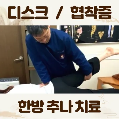 해인한의원 — 업체가 네이버 플레이스에 올린 사진 3