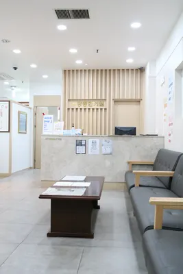 광동한의원 — 업체가 네이버 플레이스에 올린 사진 3