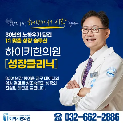 은수당한의원 — 업체가 네이버 플레이스에 올린 사진 1