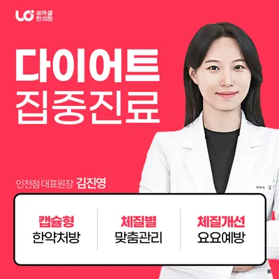 로하셀한의원 — 업체가 네이버 플레이스에 올린 사진 1
