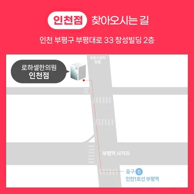 로하셀한의원 — 업체가 네이버 플레이스에 올린 사진 3