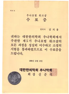 해독한의원 — 업체가 네이버 플레이스에 올린 사진 3