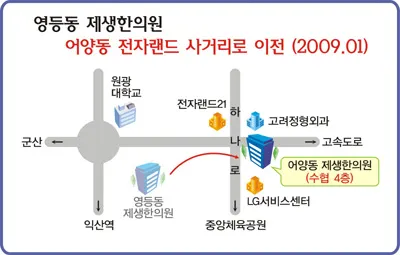 제생한의원 — 업체가 네이버 플레이스에 올린 사진 3