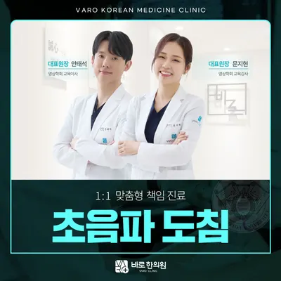 바로한의원 — 업체가 네이버 플레이스에 올린 사진 1