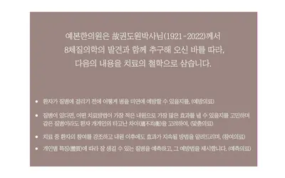 예본한의원 — 업체가 네이버 플레이스에 올린 사진 2