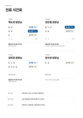 예본한의원 — 업체가 네이버 플레이스에 올린 사진 3