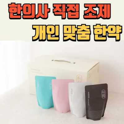 청라리아한의원 — 업체가 네이버 플레이스에 올린 사진 2