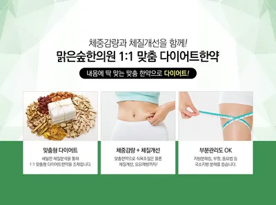 맑은숲한의원 — 업체가 네이버 플레이스에 올린 사진 2