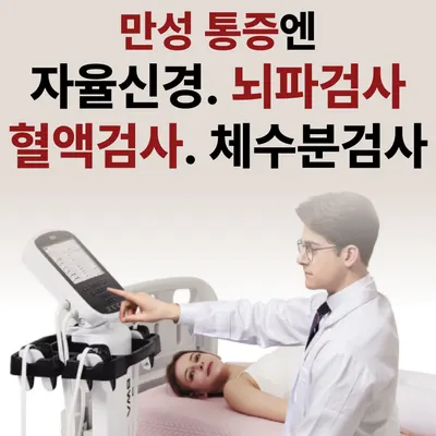 주엽소나무한의원 — 업체가 네이버 플레이스에 올린 사진 3