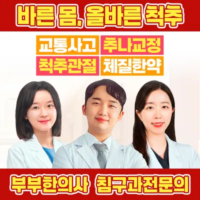 바올한의원 — 업체가 네이버 플레이스에 올린 사진 1