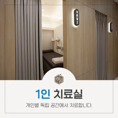 바른우리한의원 — 업체가 네이버 플레이스에 올린 사진 3