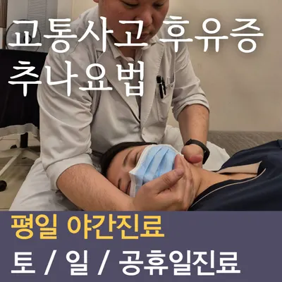 연합한의원 — 업체가 네이버 플레이스에 올린 사진 2