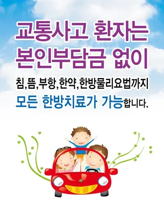 중앙한의원 — 업체가 네이버 플레이스에 올린 사진 3