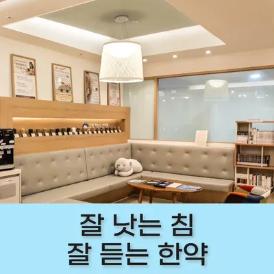 경희하늘맘한의원 — 업체가 네이버 플레이스에 올린 사진 1