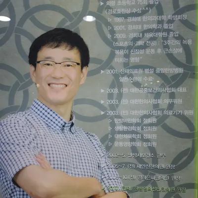 한방명의선인한의원 — 업체가 네이버 플레이스에 올린 사진 3