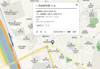 지성한의원 — 업체가 네이버 플레이스에 올린 사진 3