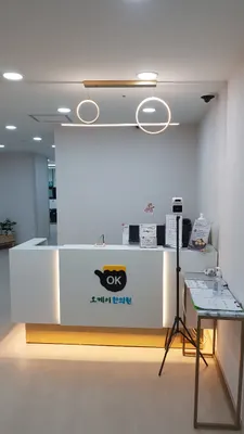 오케이한의원 — 업체가 네이버 플레이스에 올린 사진 2