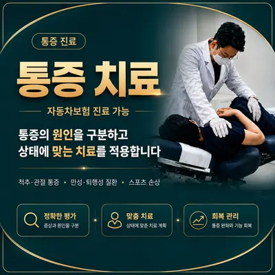 365백세부부한의원 — 업체가 네이버 플레이스에 올린 사진 3