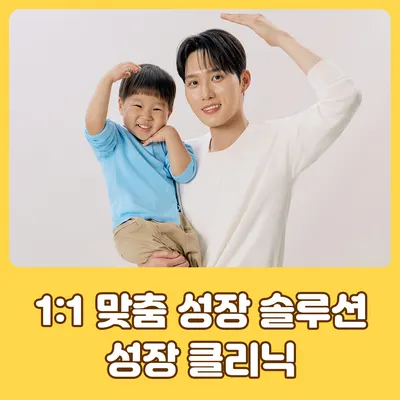 함소아한의원 — 업체가 네이버 플레이스에 올린 사진 2