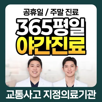 분당우리집한의원 — 업체가 네이버 플레이스에 올린 사진 1