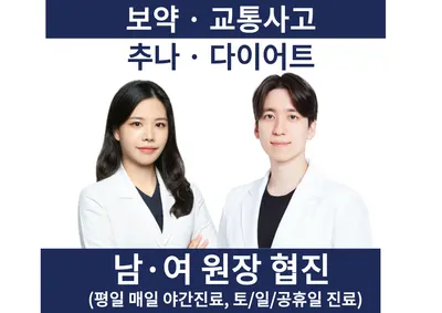 임한준한의원 — 업체가 네이버 플레이스에 올린 사진 1