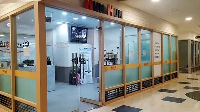 경희훈훈한의원 — 업체가 네이버 플레이스에 올린 사진 2