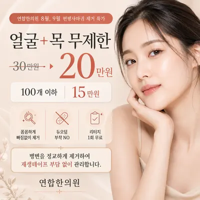 연합한의원 — 업체가 네이버 플레이스에 올린 사진 2
