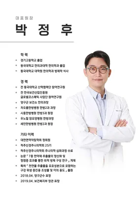 연합한의원 — 업체가 네이버 플레이스에 올린 사진 3