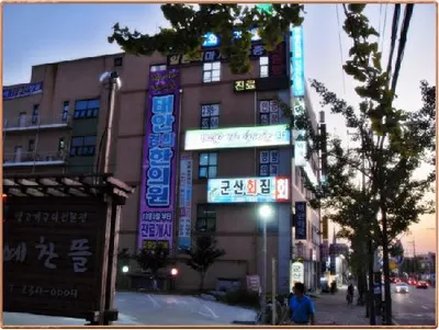 태안경희한의원 — 업체가 네이버 플레이스에 올린 사진 2