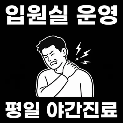 가뿐한한의원 — 업체가 네이버 플레이스에 올린 사진 1