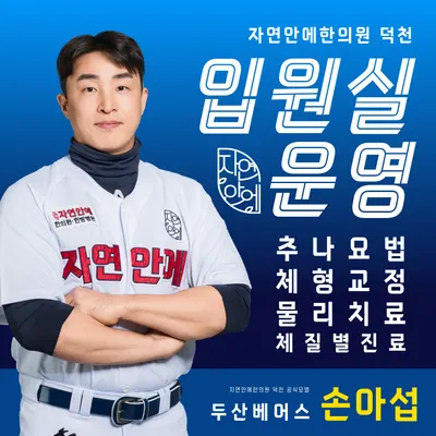 자연안에한의원 — 업체가 네이버 플레이스에 올린 사진 3