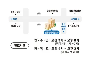 남울산 한의원 — 업체가 네이버 플레이스에 올린 사진 2