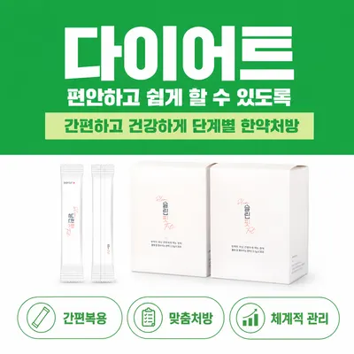 웅천한의원 — 업체가 네이버 플레이스에 올린 사진 3