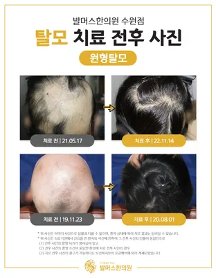 발머스한의원 — 업체가 네이버 플레이스에 올린 사진 2